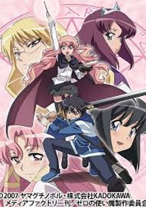 ゼロの使い魔 ～双月の騎士～ メインビジュアル （各画像はそれぞれの権利者が権利を保有しています）