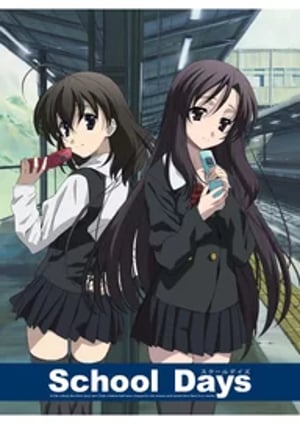 School Days メインビジュアル （各画像はそれぞれの権利者が権利を保有しています）