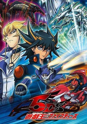 遊戯王5D's メインビジュアル （各画像はそれぞれの権利者が権利を保有しています）