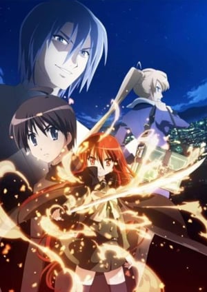 劇場版 灼眼のシャナ メインビジュアル （各画像はそれぞれの権利者が権利を保有しています）