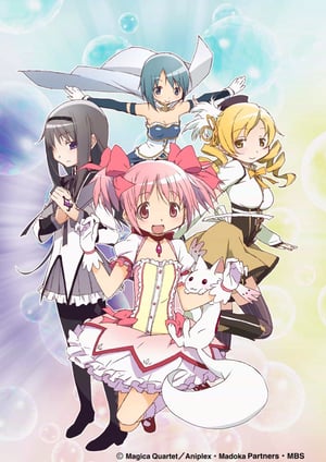 魔法少女まどか☆マギカ メインビジュアル （各画像はそれぞれの権利者が権利を保有しています）