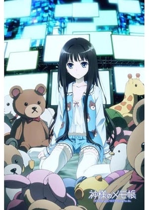 神様のメモ帳 メインビジュアル （各画像はそれぞれの権利者が権利を保有しています）