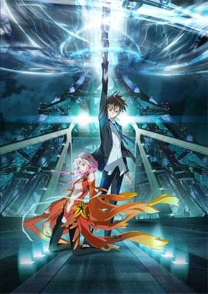 「ギルティクラウン」 メインビジュアル （各画像はそれぞれの権利者が権利を保有しています）