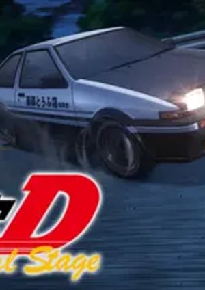 頭文字D First Stage メインビジュアル （各画像はそれぞれの権利者が権利を保有しています）
