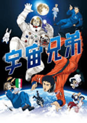 宇宙兄弟 メインビジュアル （各画像はそれぞれの権利者が権利を保有しています）