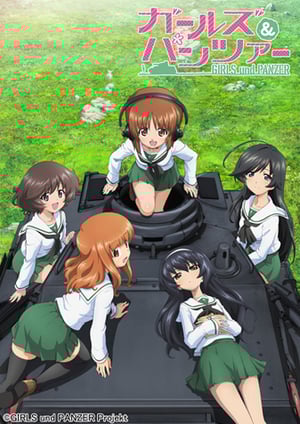 ガールズ＆パンツァー メインビジュアル （各画像はそれぞれの権利者が権利を保有しています）