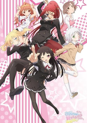 お兄ちゃんだけど愛さえあれば関係ないよねっ メインビジュアル （各画像はそれぞれの権利者が権利を保有しています）