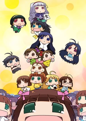 ぷちます！－プチ・アイドルマスター－ メインビジュアル （各画像はそれぞれの権利者が権利を保有しています）