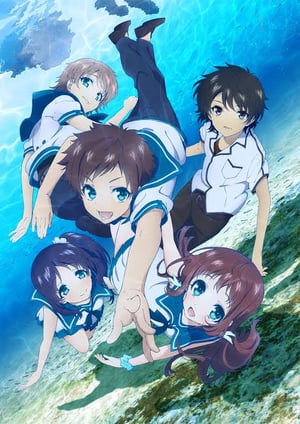 凪のあすから メインビジュアル （各画像はそれぞれの権利者が権利を保有しています）