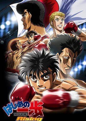 はじめの一歩 Rising メインビジュアル （各画像はそれぞれの権利者が権利を保有しています）