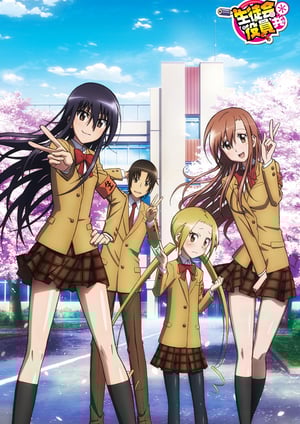 生徒会役員共＊ メインビジュアル （各画像はそれぞれの権利者が権利を保有しています）