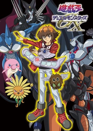遊戯王デュエルモンスターズGX メインビジュアル （各画像はそれぞれの権利者が権利を保有しています）