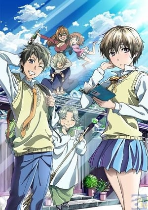 僕らはみんな河合荘 メインビジュアル （各画像はそれぞれの権利者が権利を保有しています）