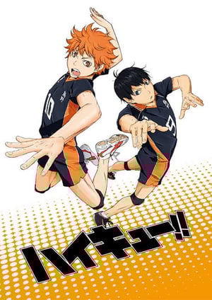 ハイキュー!! メインビジュアル （各画像はそれぞれの権利者が権利を保有しています）