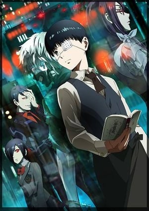 『東京喰種トーキョーグール』 メインビジュアル （各画像はそれぞれの権利者が権利を保有しています）