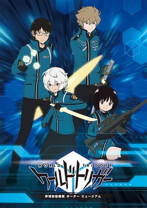ワールドトリガー メインビジュアル （各画像はそれぞれの権利者が権利を保有しています）