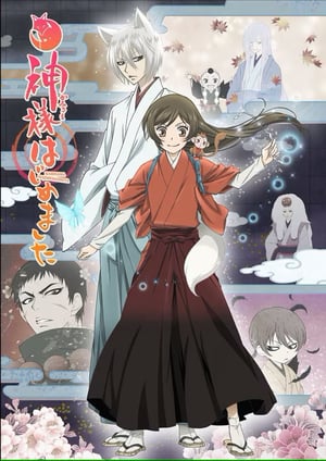 神様はじめました◎ メインビジュアル （各画像はそれぞれの権利者が権利を保有しています）