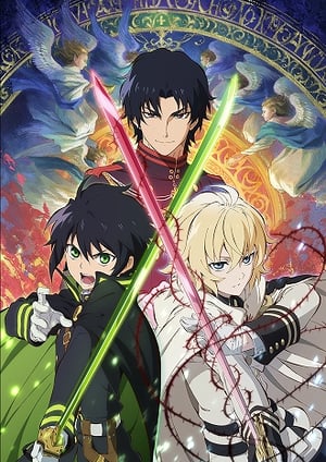 終わりのセラフ メインビジュアル （各画像はそれぞれの権利者が権利を保有しています）