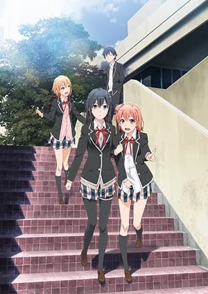 やはり俺の青春ラブコメはまちがっている。続 メインビジュアル （各画像はそれぞれの権利者が権利を保有しています）
