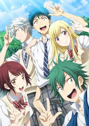 山田くんと7人の魔女 メインビジュアル （各画像はそれぞれの権利者が権利を保有しています）