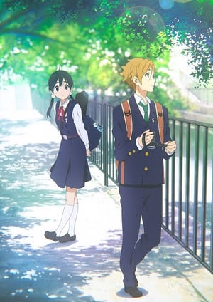 たまこラブストーリー メインビジュアル （各画像はそれぞれの権利者が権利を保有しています）