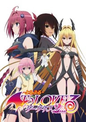 To LOVEる -とらぶる- ダークネス 2nd メインビジュアル （各画像はそれぞれの権利者が権利を保有しています）