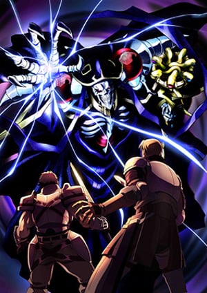 オーバーロード メインビジュアル （各画像はそれぞれの権利者が権利を保有しています）