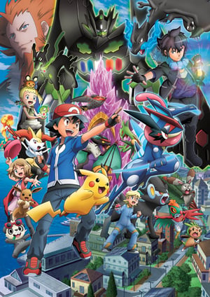 『ポケットモンスター XY＆Z』 メインビジュアル （各画像はそれぞれの権利者が権利を保有しています）