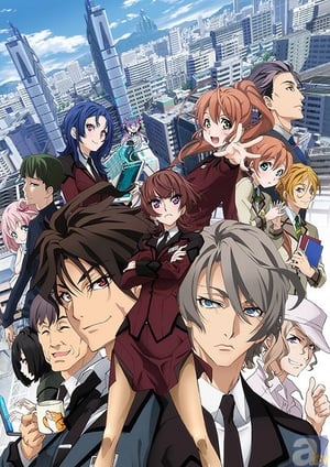 『アクティヴレイド -機動強襲室第八係-』 メインビジュアル （各画像はそれぞれの権利者が権利を保有しています）