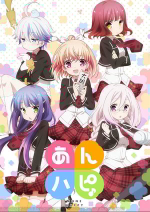 あんハピ♪ メインビジュアル （各画像はそれぞれの権利者が権利を保有しています）