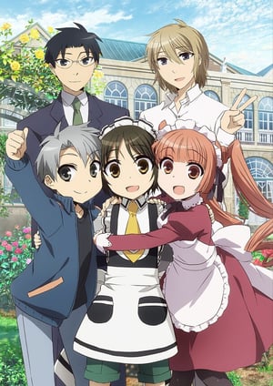 少年メイド メインビジュアル （各画像はそれぞれの権利者が権利を保有しています）