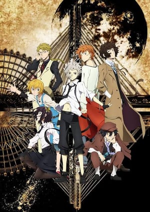 文豪ストレイドッグス メインビジュアル （各画像はそれぞれの権利者が権利を保有しています）