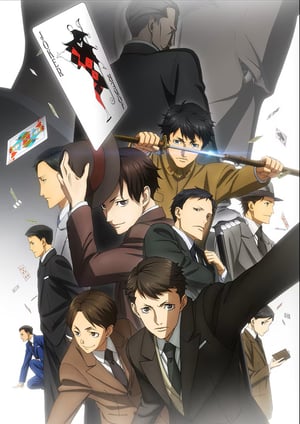 『ジョーカー・ゲーム』 メインビジュアル （各画像はそれぞれの権利者が権利を保有しています）