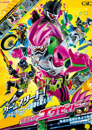 仮面ライダーエグゼイド メインビジュアル （各画像はそれぞれの権利者が権利を保有しています）