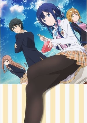 政宗くんのリベンジ メインビジュアル （各画像はそれぞれの権利者が権利を保有しています）