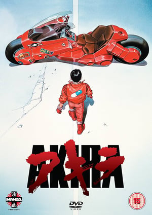 AKIRA メインビジュアル （各画像はそれぞれの権利者が権利を保有しています）