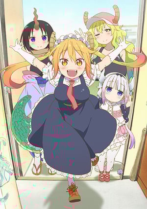 小林さんちのメイドラゴン メインビジュアル （各画像はそれぞれの権利者が権利を保有しています）
