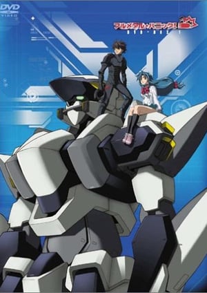 「フルメタル・パニック！」 メインビジュアル （各画像はそれぞれの権利者が権利を保有しています）