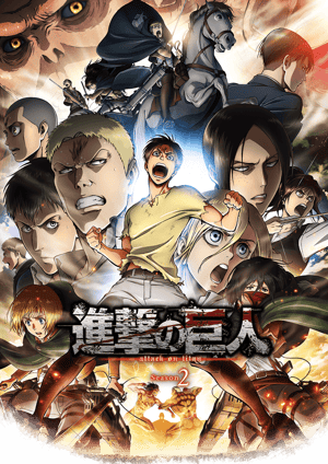 「進撃の巨人 Season2」 メインビジュアル （各画像はそれぞれの権利者が権利を保有しています）