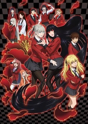 賭ケグルイ メインビジュアル （各画像はそれぞれの権利者が権利を保有しています）