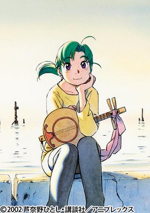 『ヨコハマ買い出し紀行』 メインビジュアル （各画像はそれぞれの権利者が権利を保有しています）