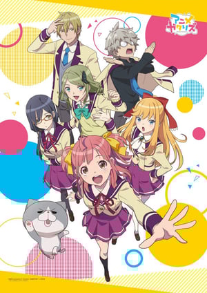 「アニメガタリズ」 メインビジュアル （各画像はそれぞれの権利者が権利を保有しています）
