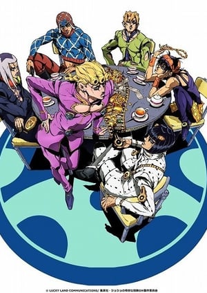 ジョジョの奇妙な冒険 黄金の風 メインビジュアル （各画像はそれぞれの権利者が権利を保有しています）