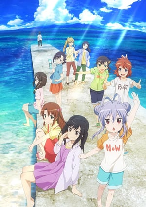 劇場版 のんのんびより ばけーしょん メインビジュアル （各画像はそれぞれの権利者が権利を保有しています）