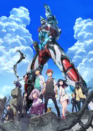 SSSS.GRIDMAN メインビジュアル （各画像はそれぞれの権利者が権利を保有しています）
