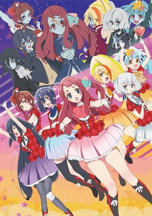 ゾンビランドサガ メインビジュアル （各画像はそれぞれの権利者が権利を保有しています）