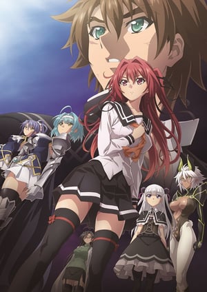 新妹魔王の契約者DEPARTURES メインビジュアル （各画像はそれぞれの権利者が権利を保有しています）