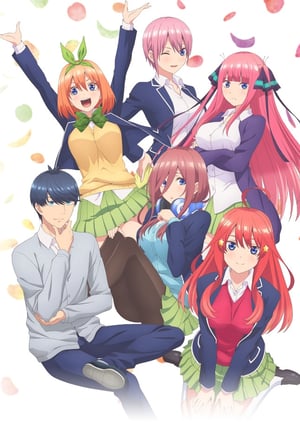 五等分の花嫁 メインビジュアル （各画像はそれぞれの権利者が権利を保有しています）