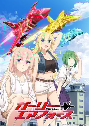 ガーリー・エアフォース メインビジュアル （各画像はそれぞれの権利者が権利を保有しています）