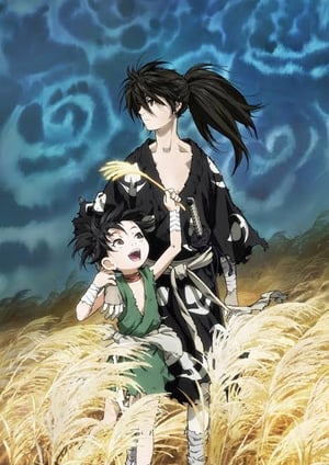 どろろ メインビジュアル （各画像はそれぞれの権利者が権利を保有しています）